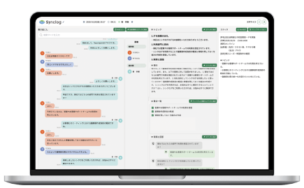 AI議事録サービス「Synclog」